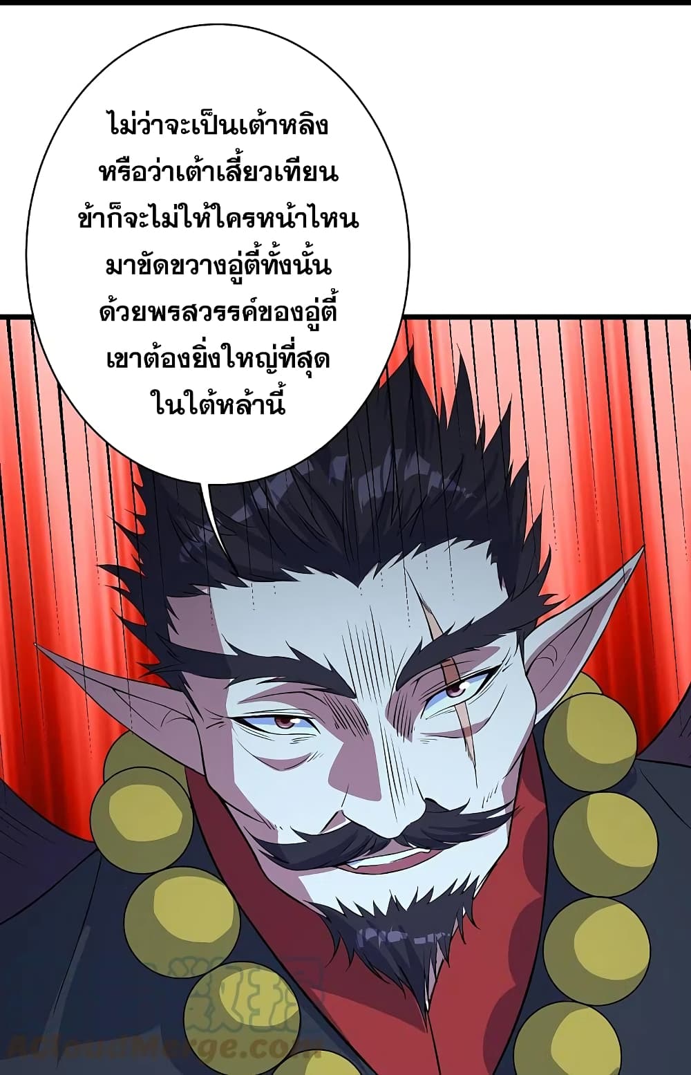 Matchless Emperor ตอนที่ 269 (24)