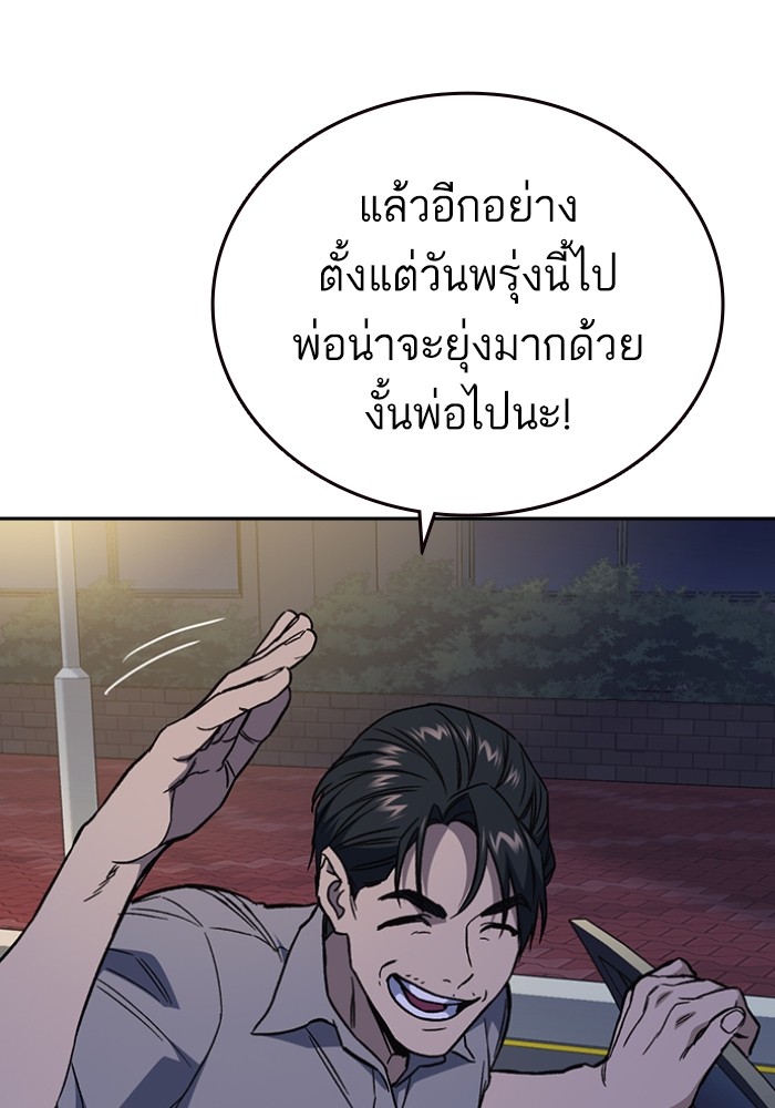 study group ตอนที่ 196 (113)