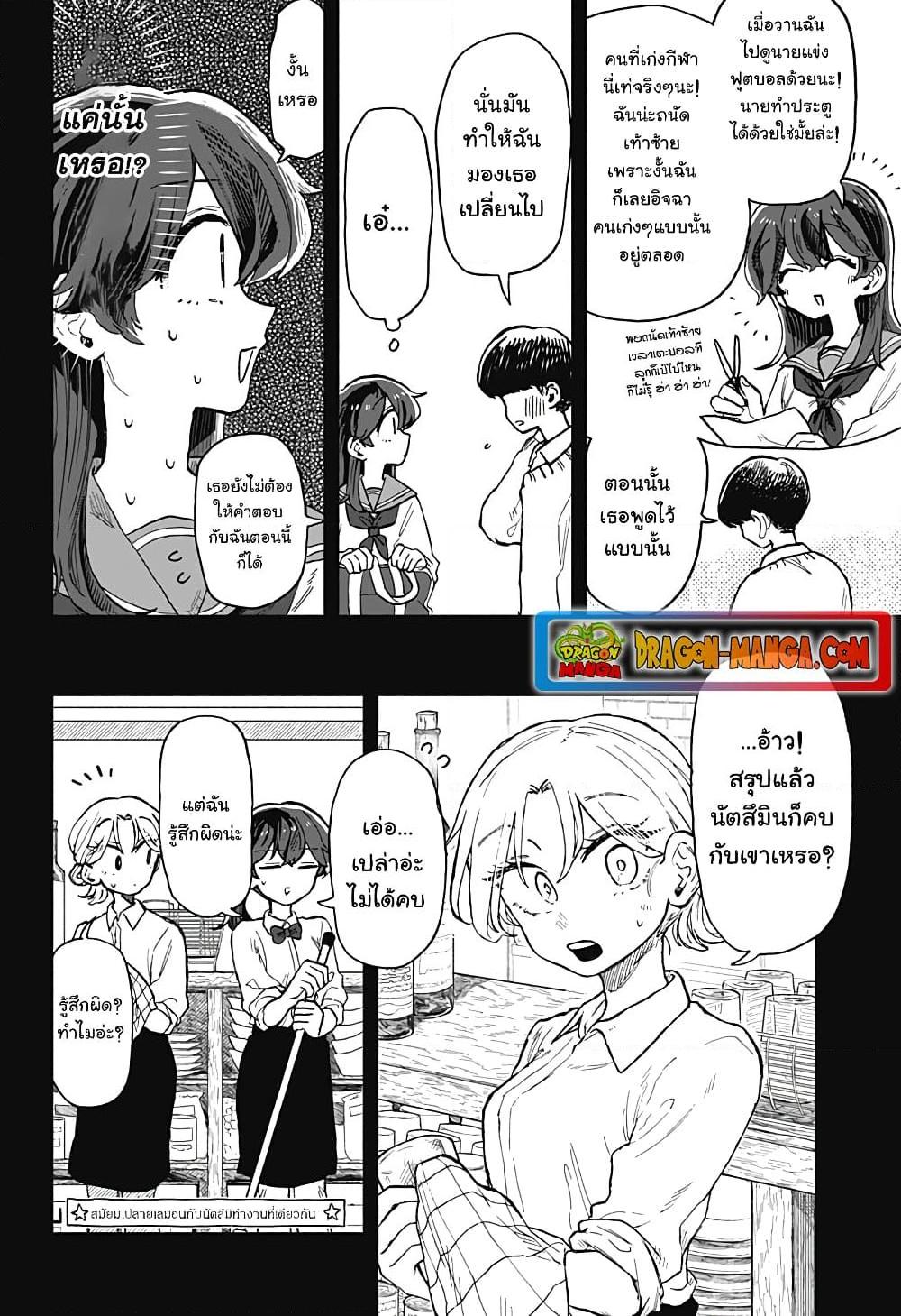 Hope You’re Happy, Lemon ตอนที่ 18 (4)