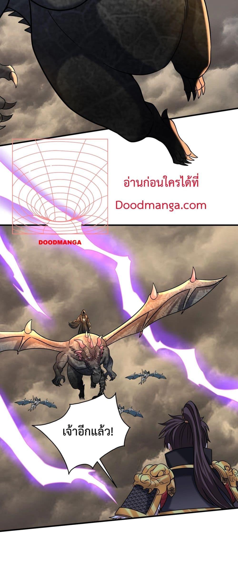 I Kill To Be God ตอนที่ 135 (41)