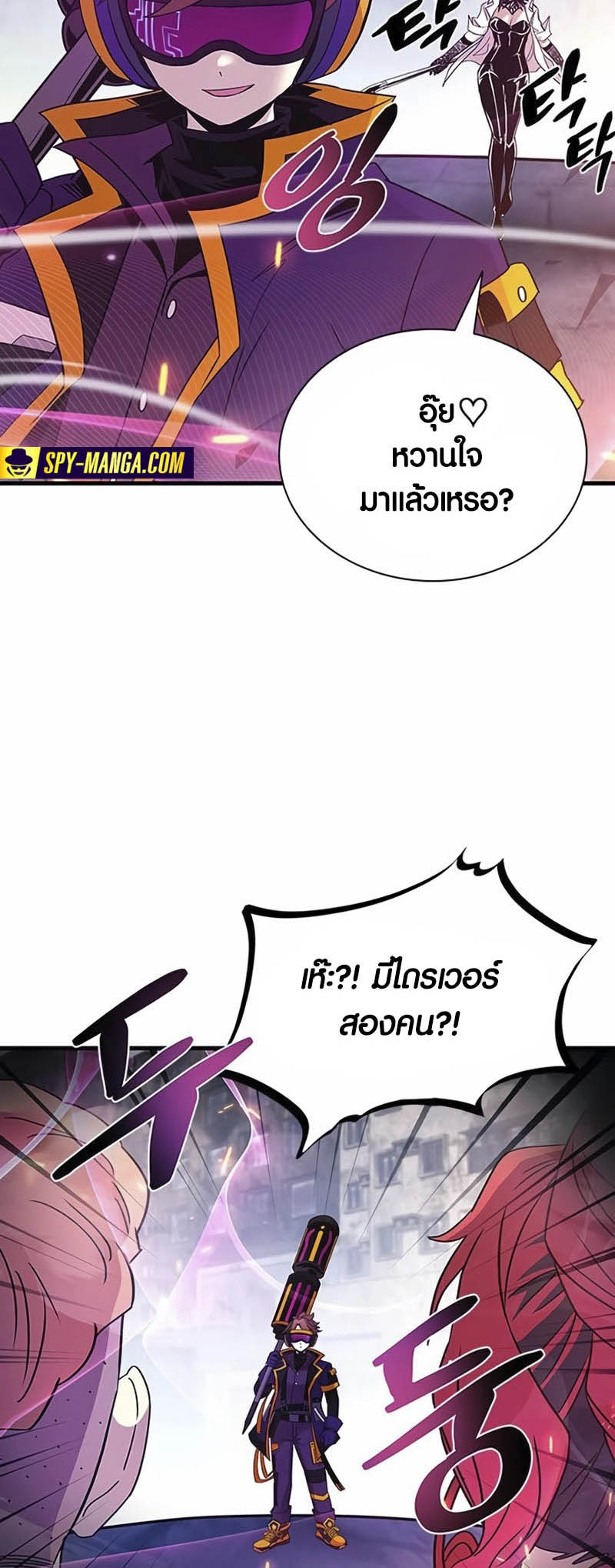 อ่านมันฮวา เรื่อง Villain To Kill 138 46