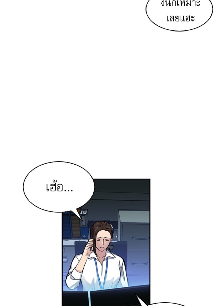 Seoul Station Druid ตอนที่36 (62)