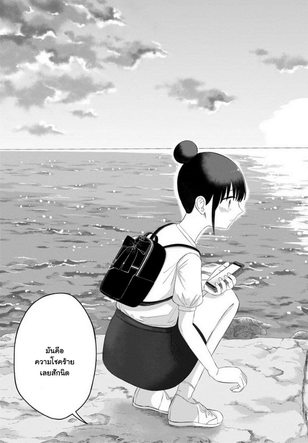 Ore Ga Watashi Ni Naru made ตอนที่ 62 (22)