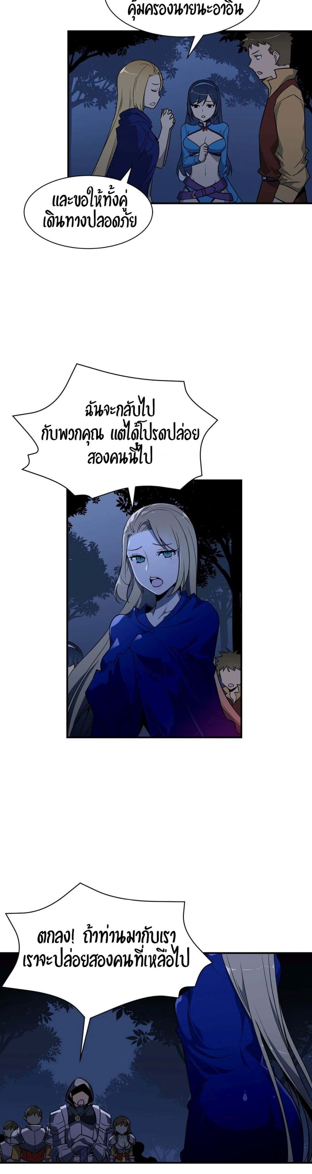 Rise and Shine, Hero! ตอนที่ 9 (5)