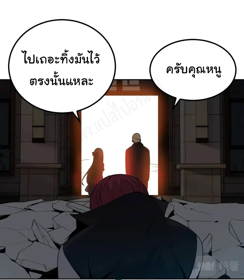 My Wife is the School Director ตอนที่ 7 (15)