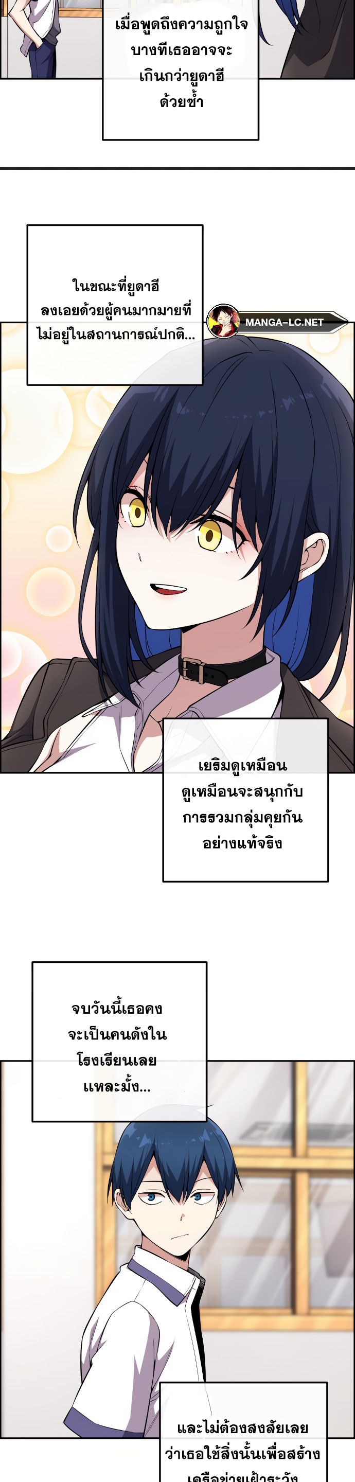 Webtoon Character Na Kang Lim ตอนที่ 130 (21)