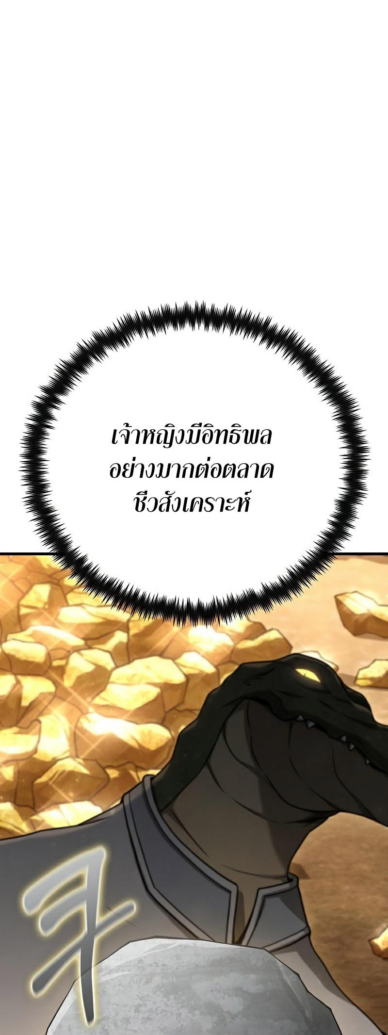 อ่านmanhwa เรื่อง Foreigner on the Periphery 23 18