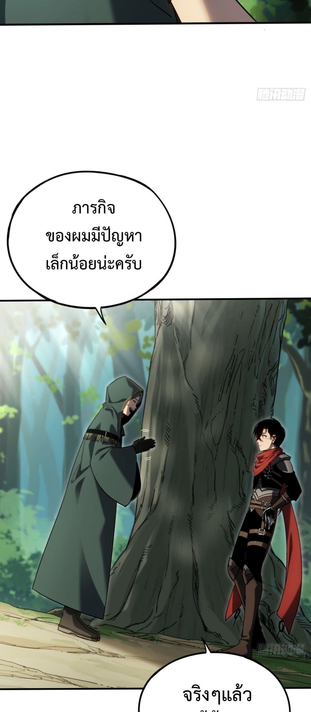 The Final Boss Became A Player ตอนที่ 7 (40)