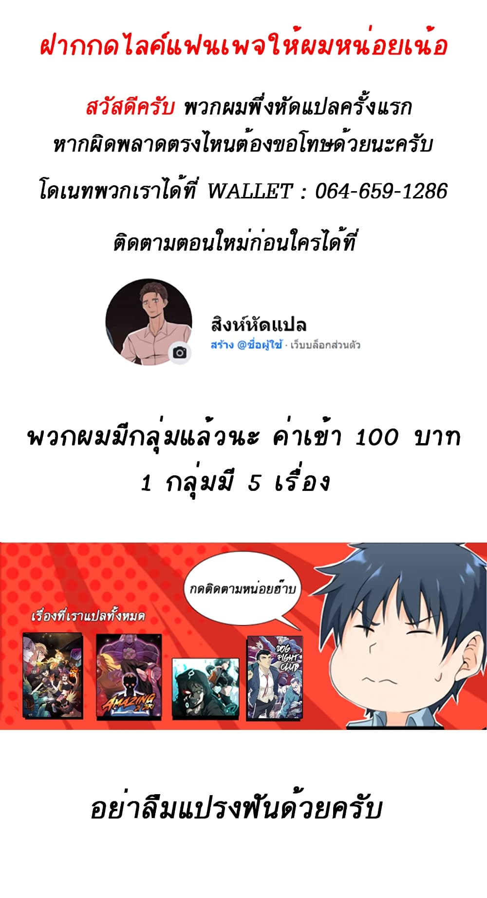 Level Berserker ตอนที่ 7 (31)