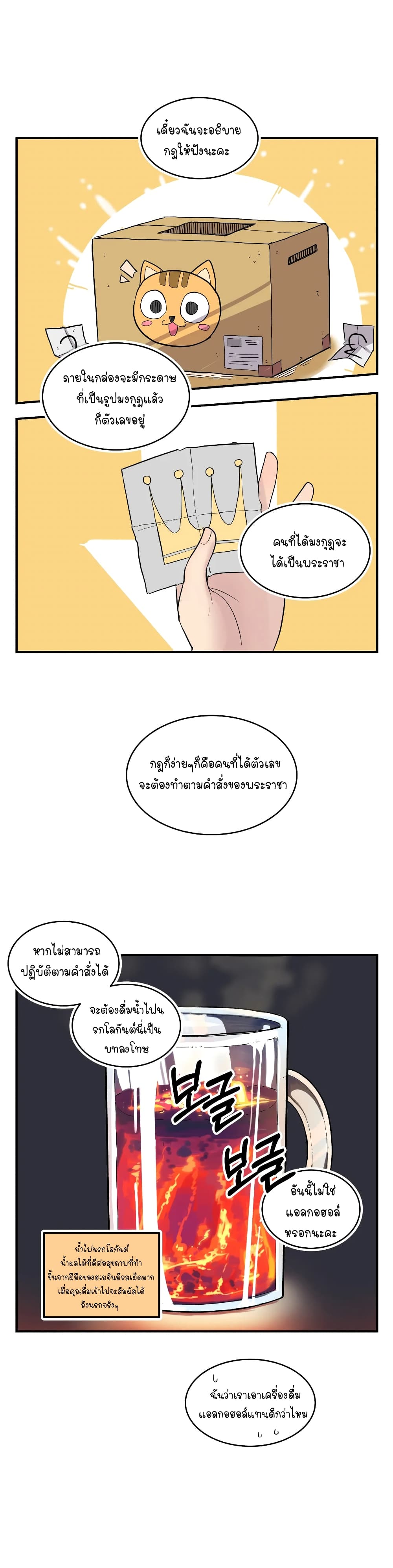 Erotic Manga Club ตอนที่ 18 (15)