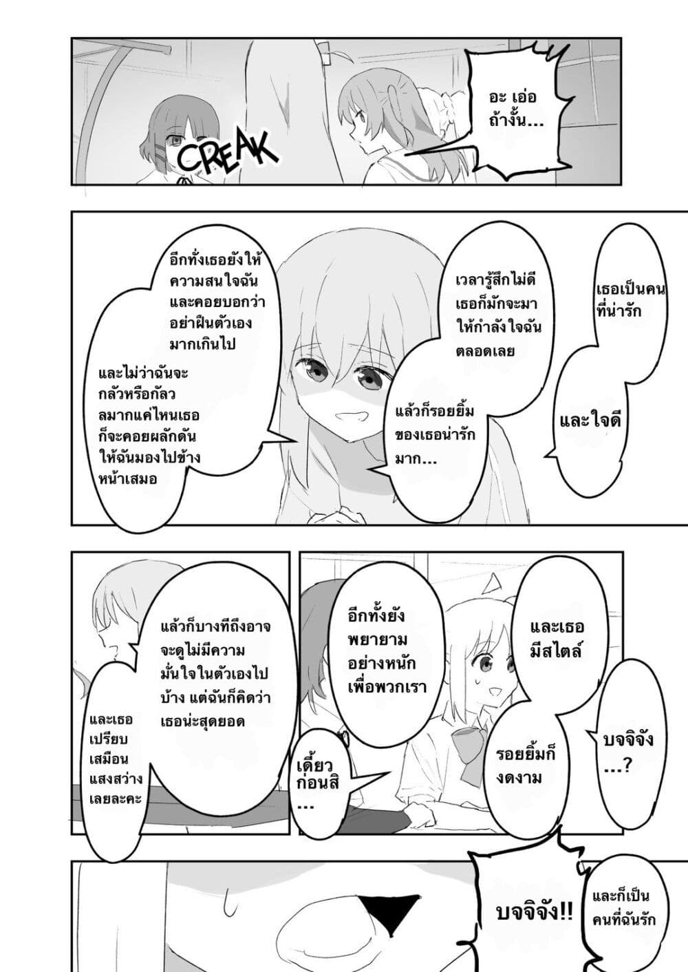 Nijika and guitarhero ตอนที่ 1 (22)