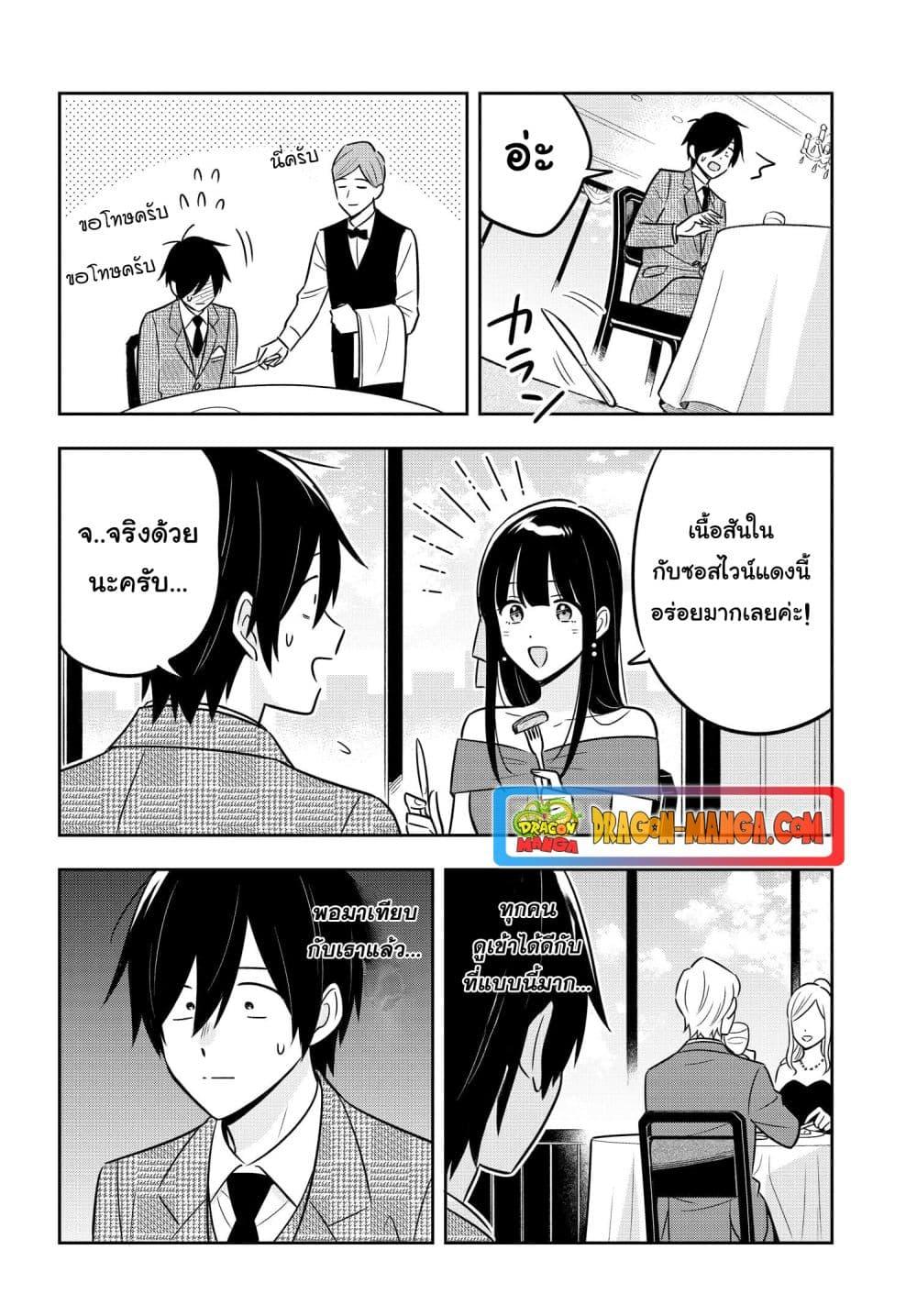 I’m A Shy and Poor Otaku but This Beautiful Rich Young Lady is Obsessed with Me ตอนที่ 10 (5)