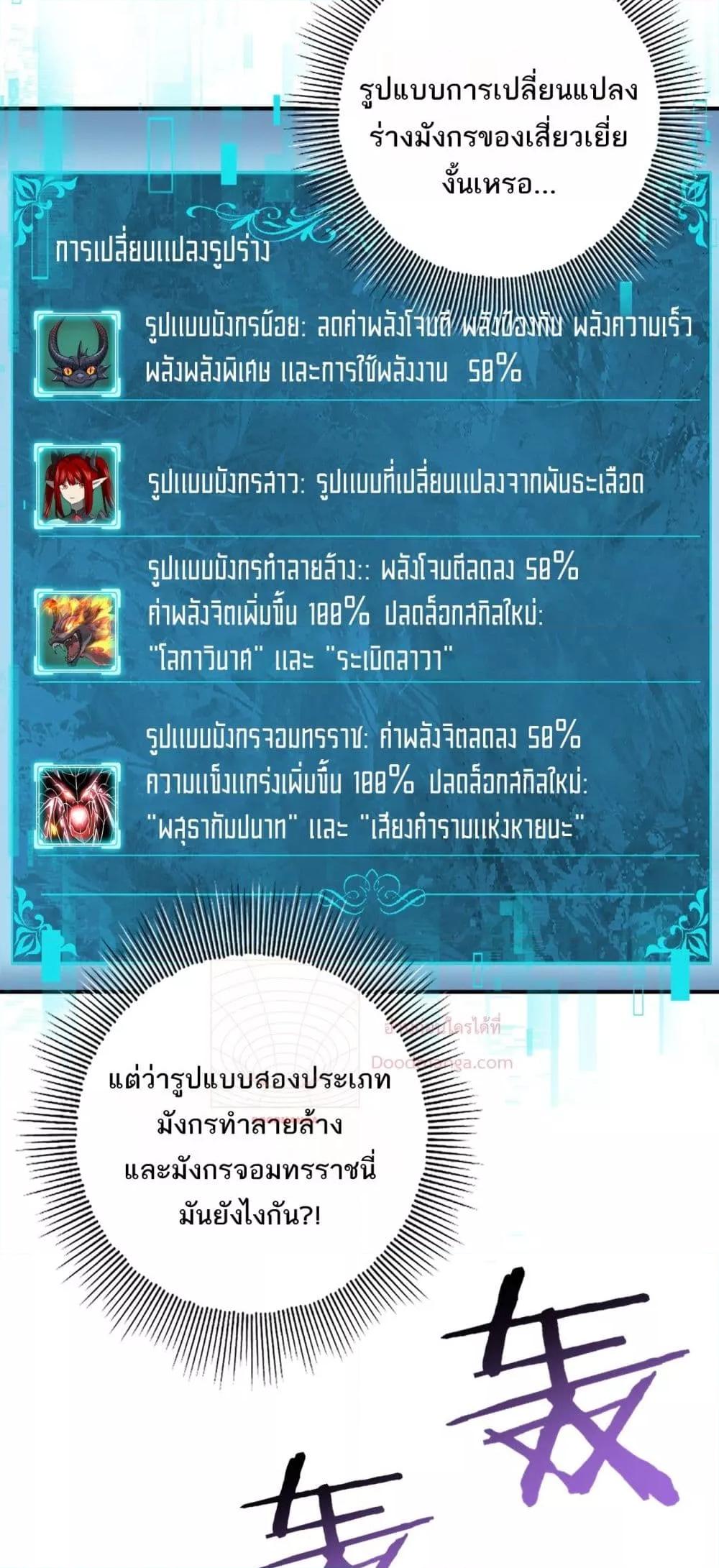 I am Drako Majstor ตอนที่ 15 (10)