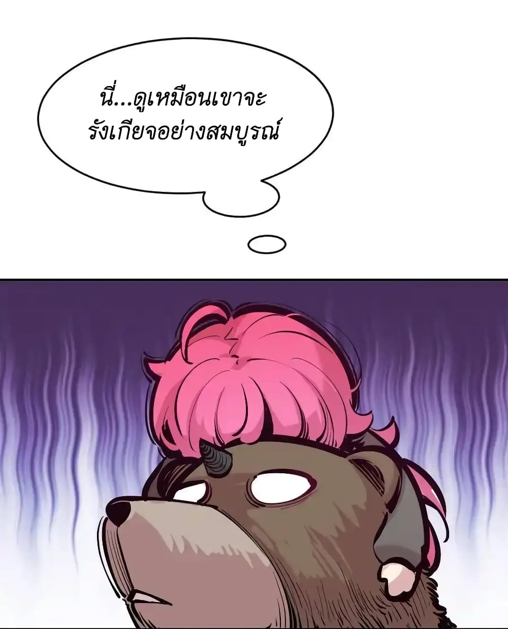 Demon X Angel, Can’t Get Along! ตอนที่ 106 (4)