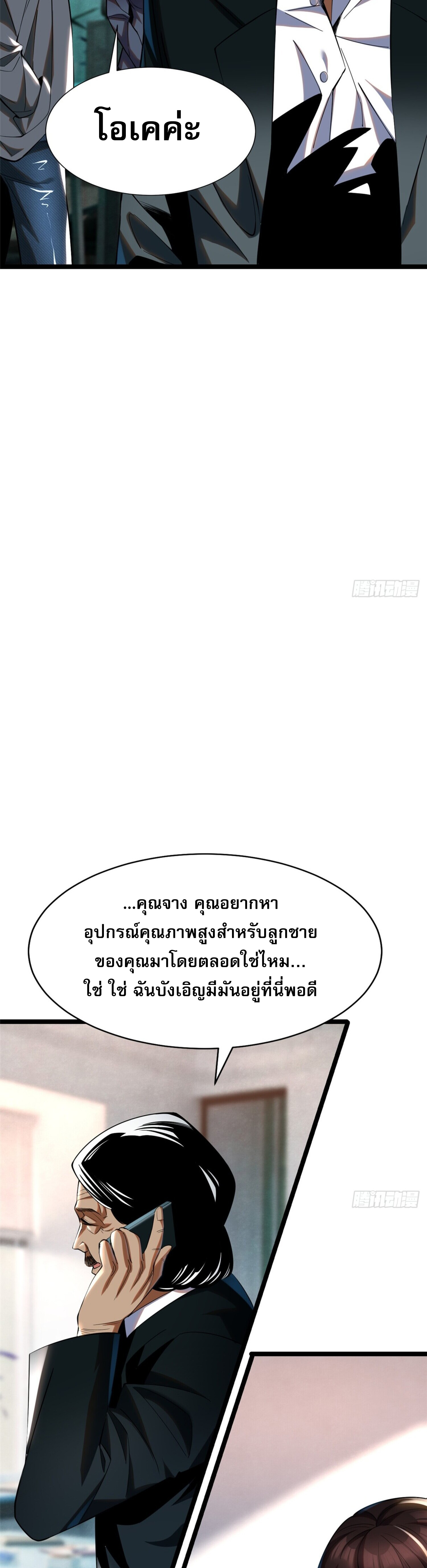 ผู้ปลุกพลังคำสาปต้องห้ามแห่งความมืด 3 (18)