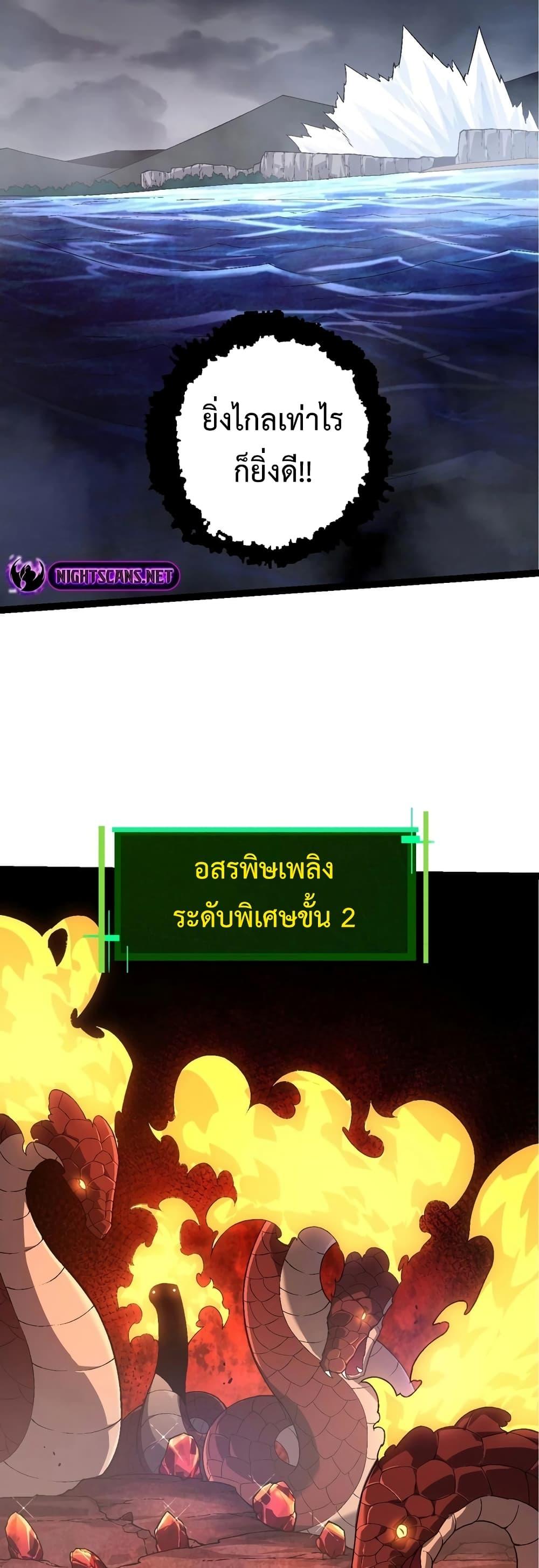 Evolution from the Big Tree ตอนที่ 137 (34)