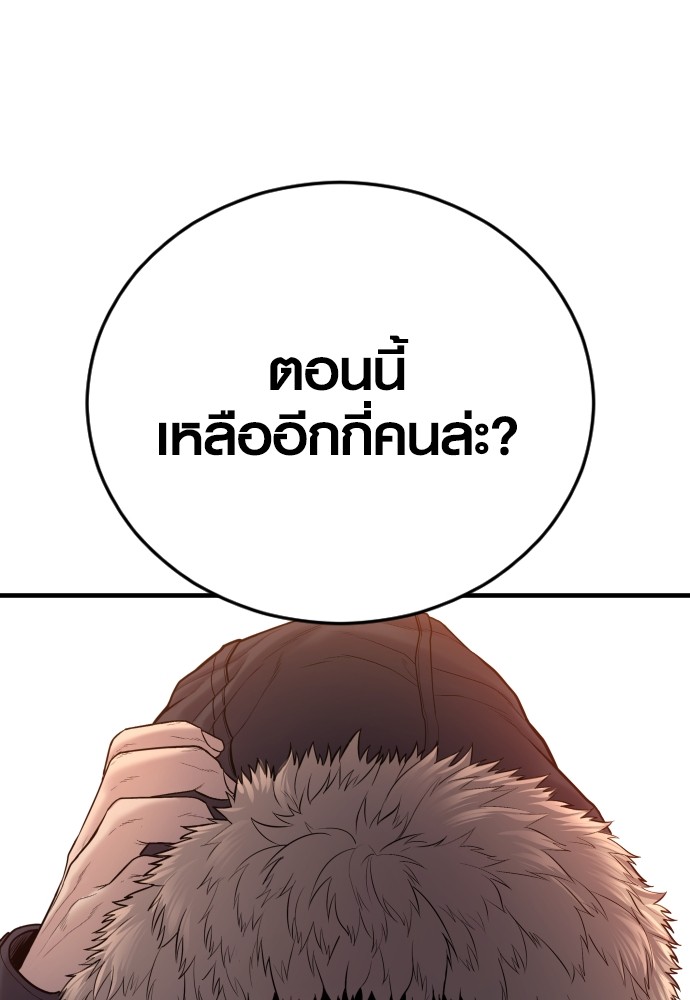 Juvenile Offender ตอนที่ 44 (242)