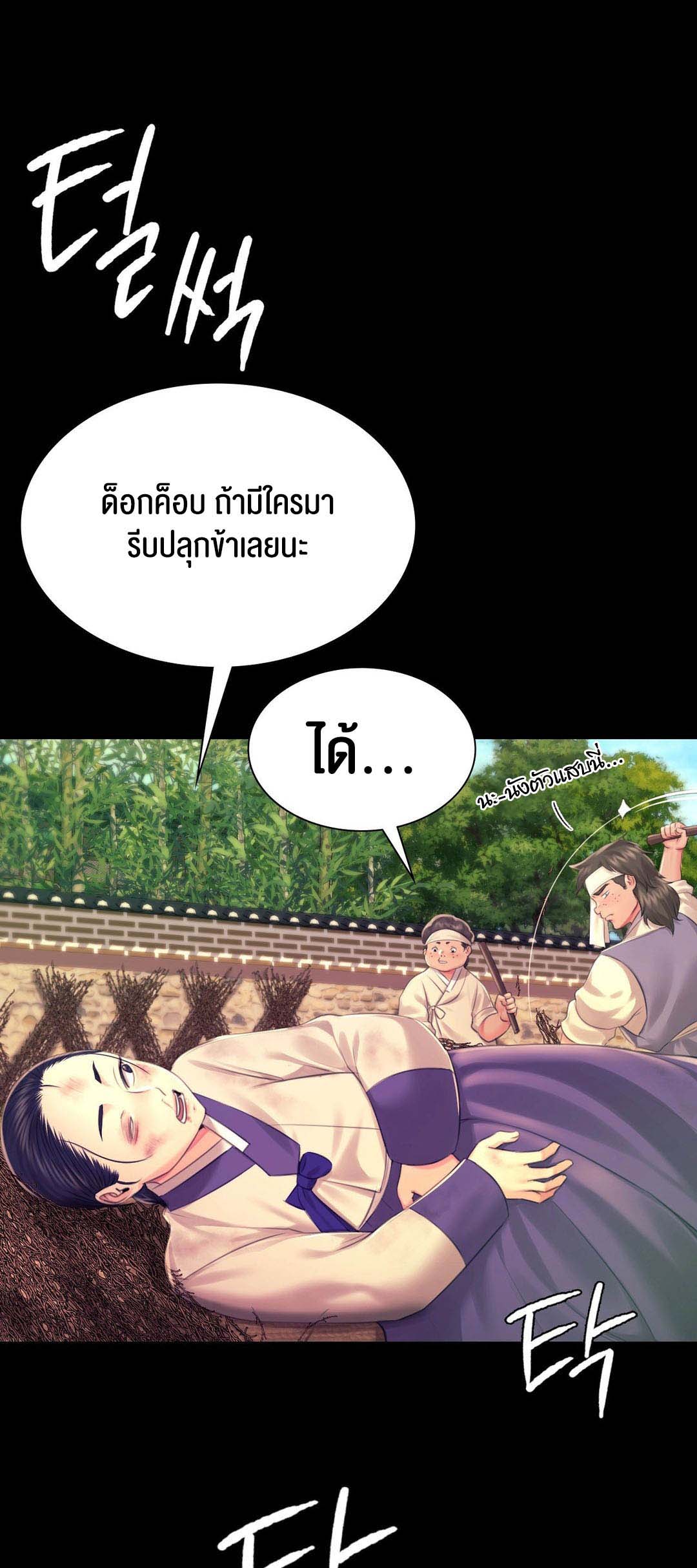 อ่านโดจิน เรื่อง Madam 84 37