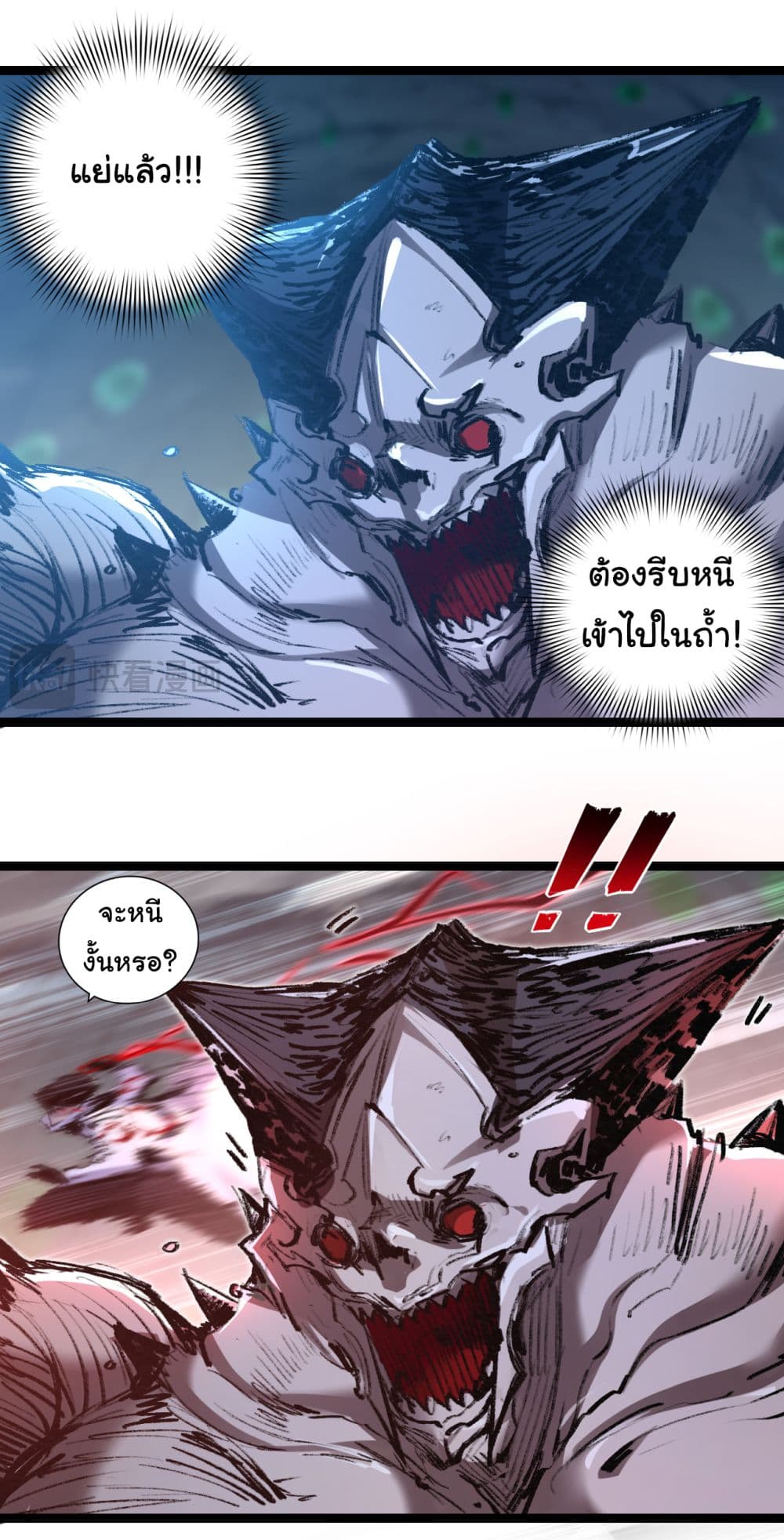 I’m The Boss in Magic Moon ตอนที่ 35 (21)