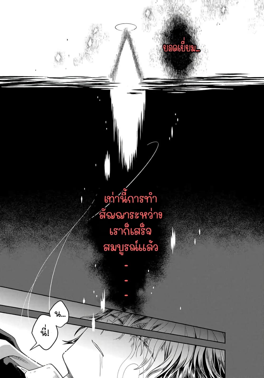 Hai Shinigami to Fushi no Neko ตอนที่ 1. 2 (12)