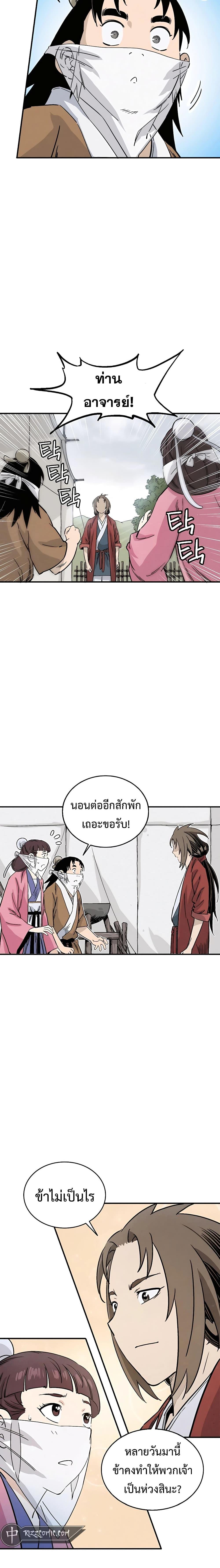 I Reincarnated as a Legendary Surgeon ตอนที่ 99 (14)