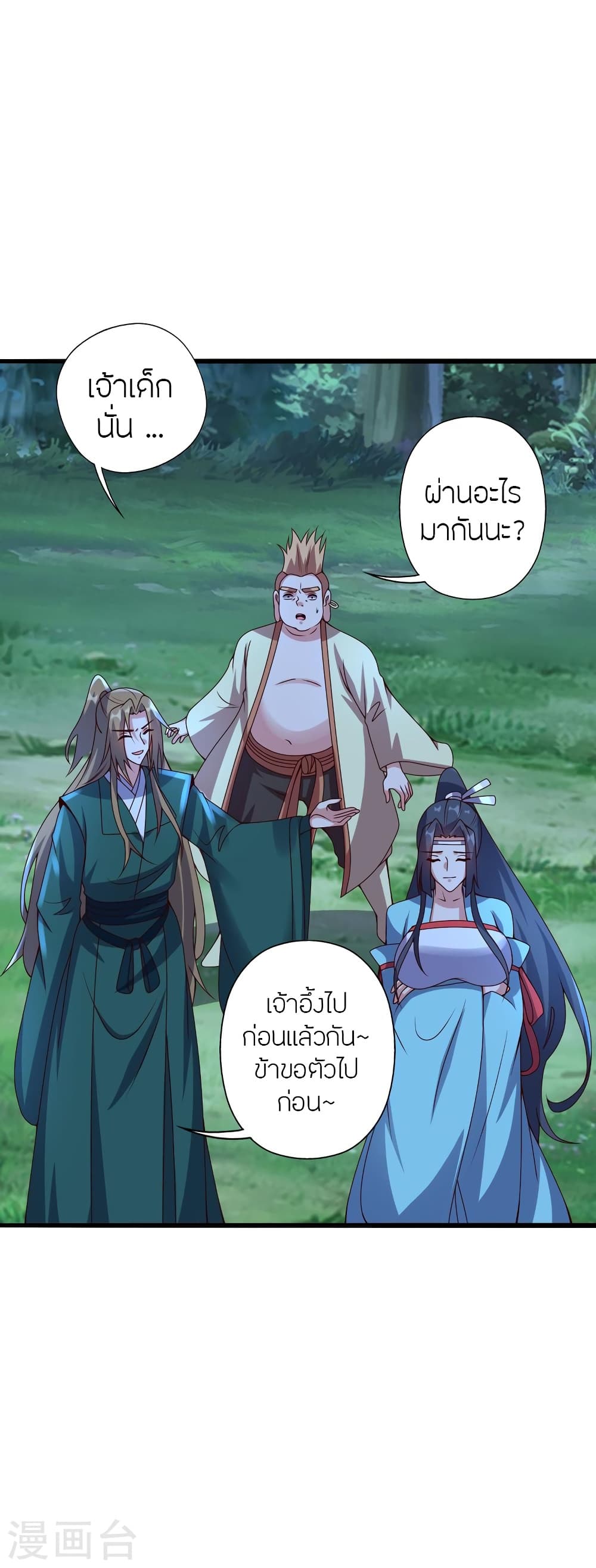 Banished Disciple’s Counterattack ราชาอมตะผู้ถูกขับไล่ ตอนที่ 424 (74)