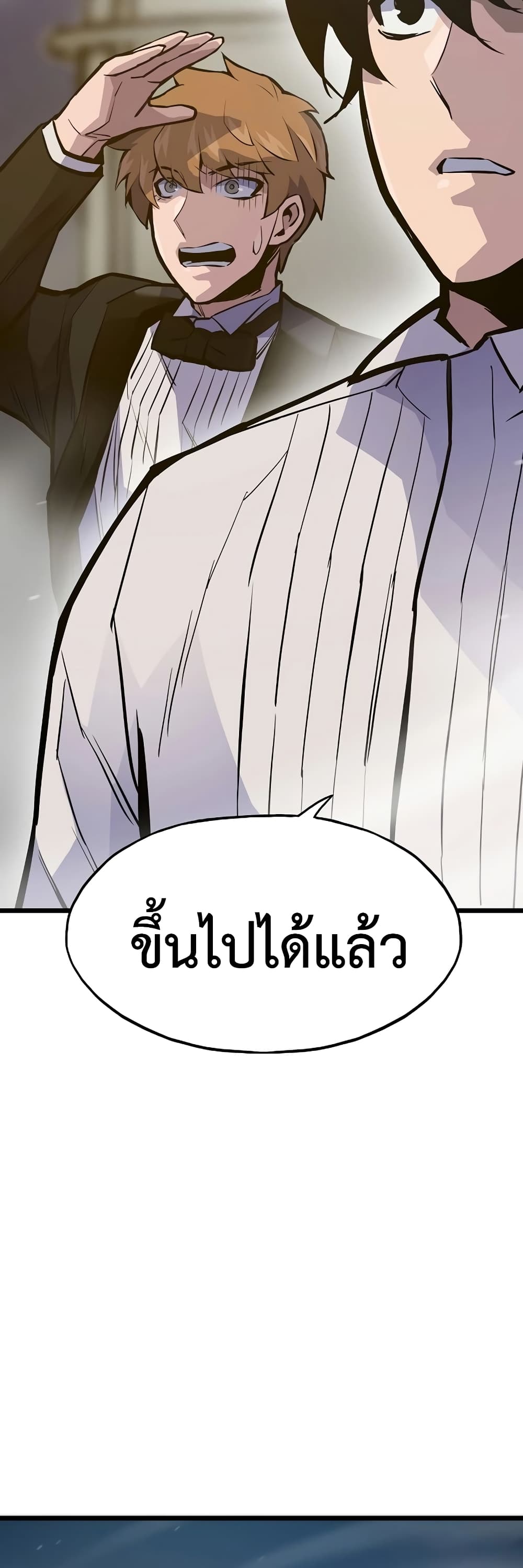 Past Life Returner ตอนที่ 40 (52)