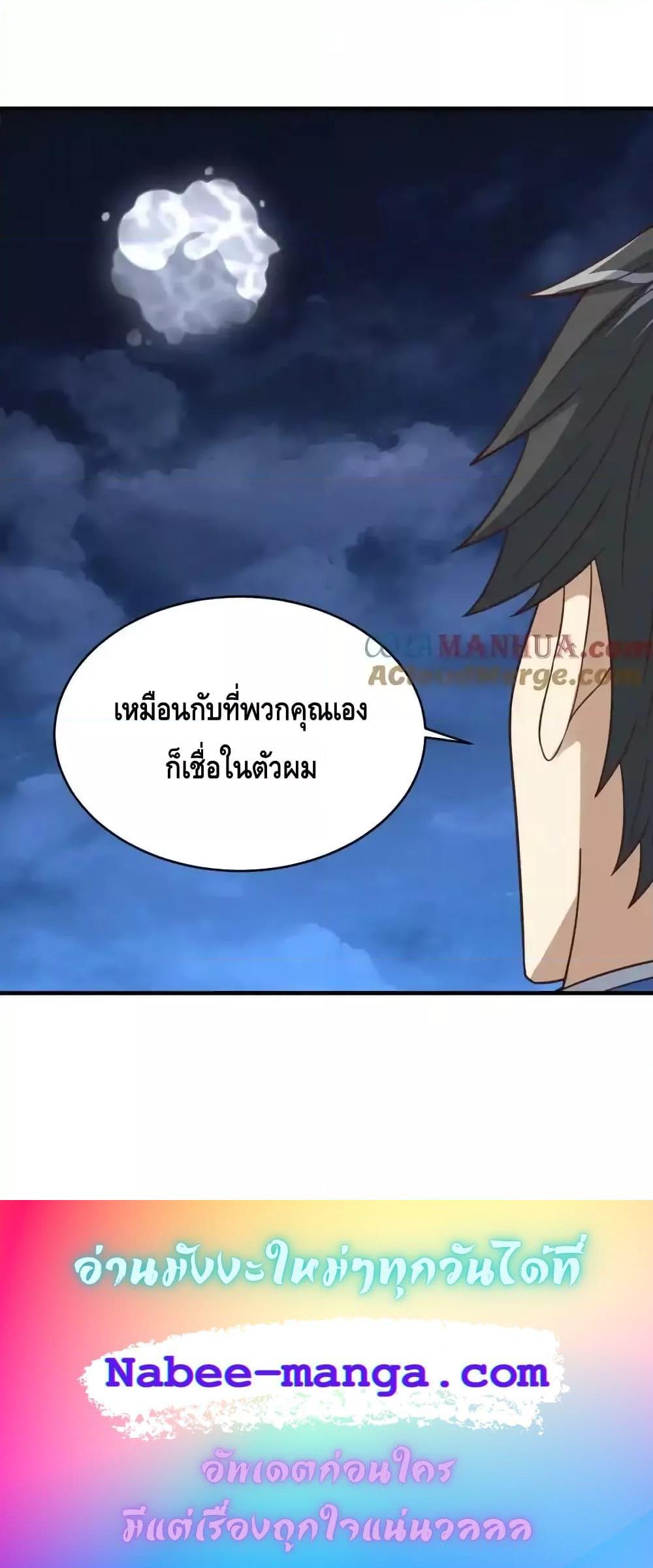 High Energy Strikes ตอนที่ 316 (21)