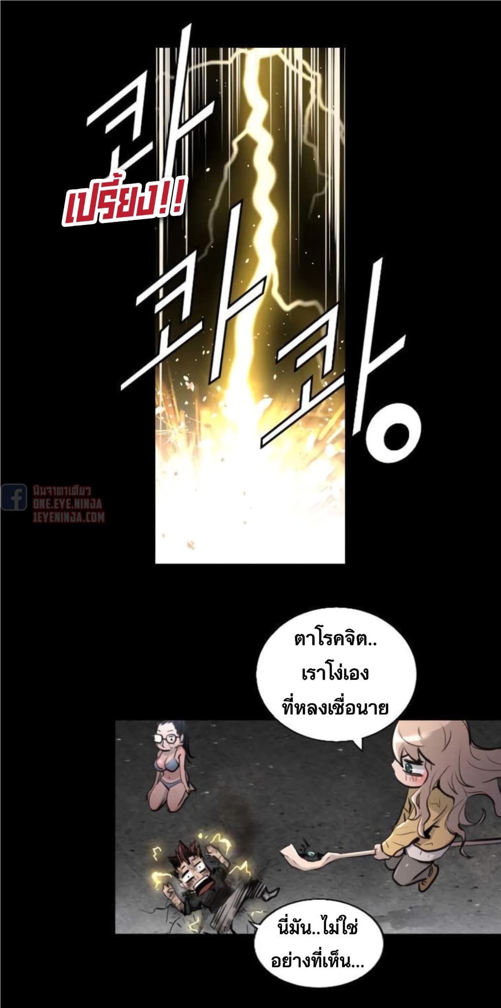 Trinity Wonder ตอนที่ 46 (36)