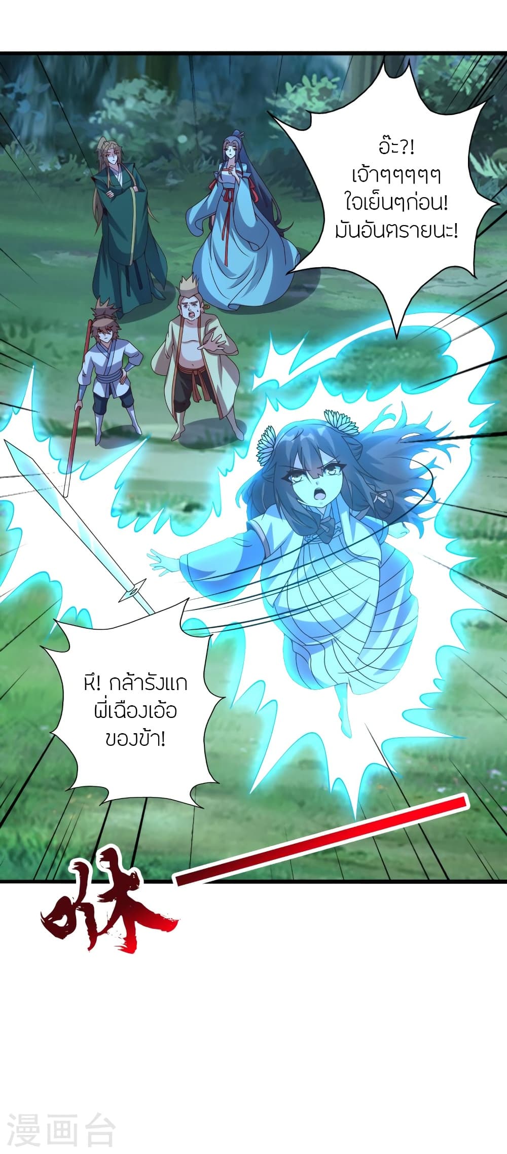 Banished Disciple’s Counterattack ราชาอมตะผู้ถูกขับไล่ ตอนที่ 424 (66)