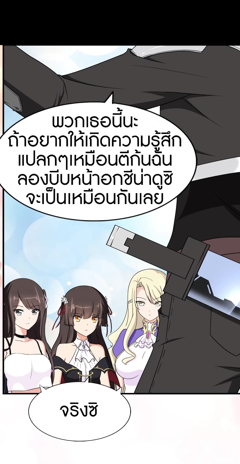 My Girlfriend is a Zombie ตอนที่ 168 (27)