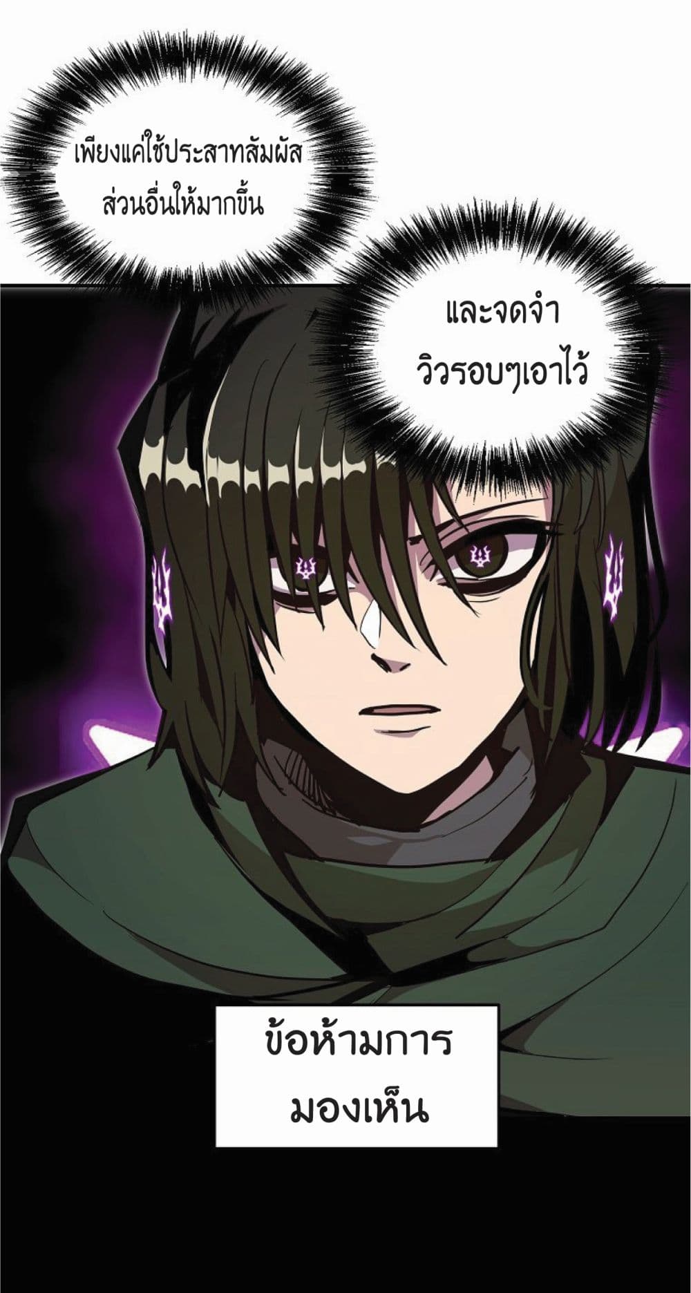 Worthless Regression ตอนที่ 17 (56)