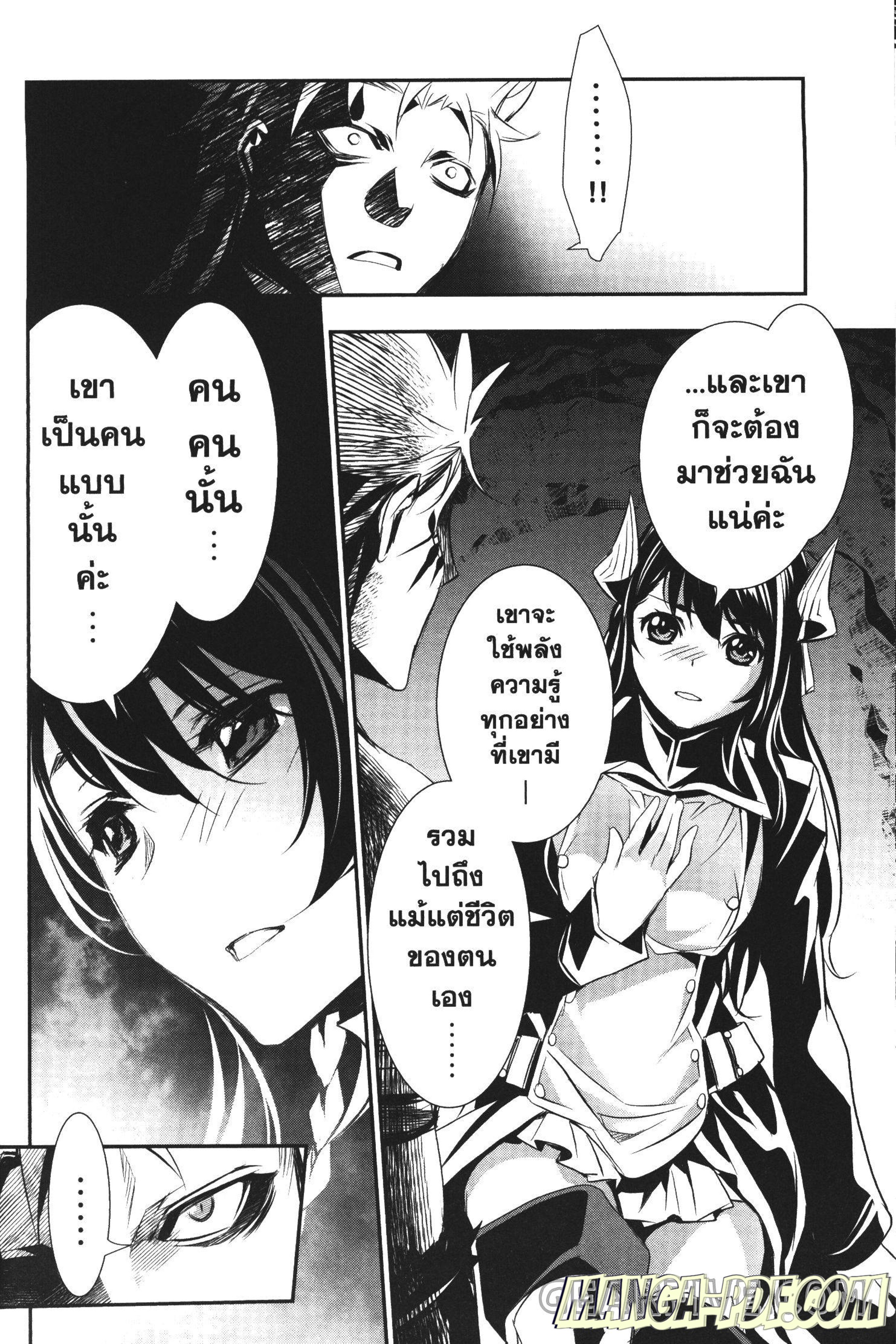 Shinju no Nectar 22 (38)