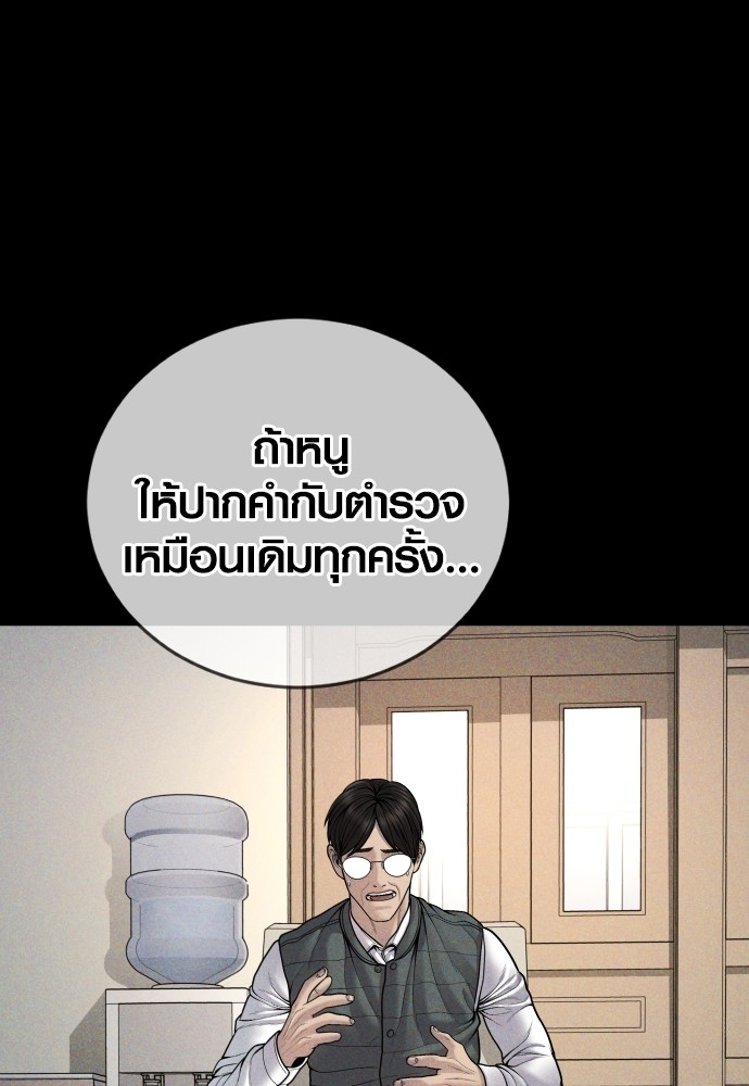 Juvenile Offender ตอนที่ 47 (20)