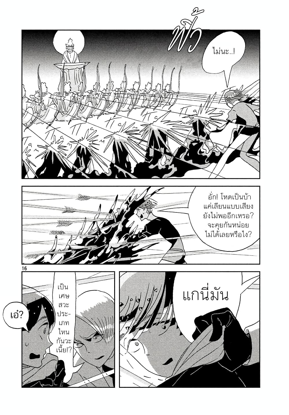 Houseki no Kuni ตอนที่ 52 (16)