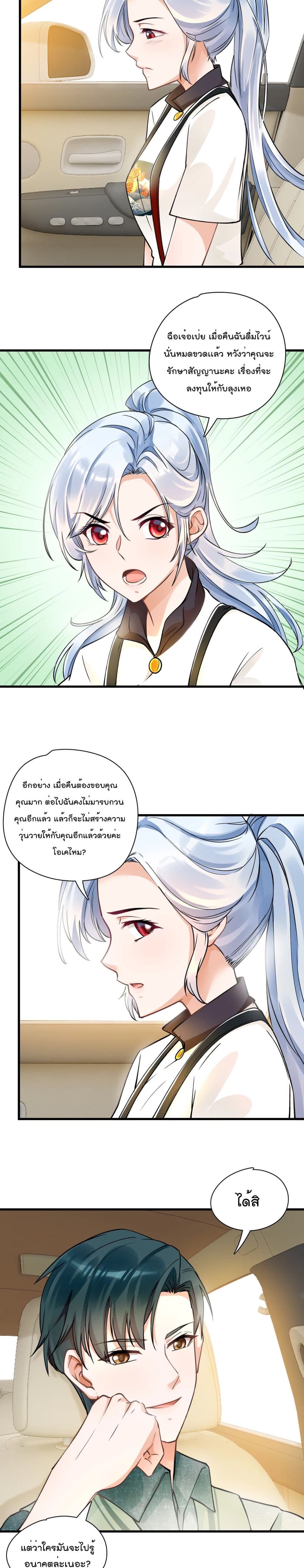 Secret Love ตอนที่ 36 (5)