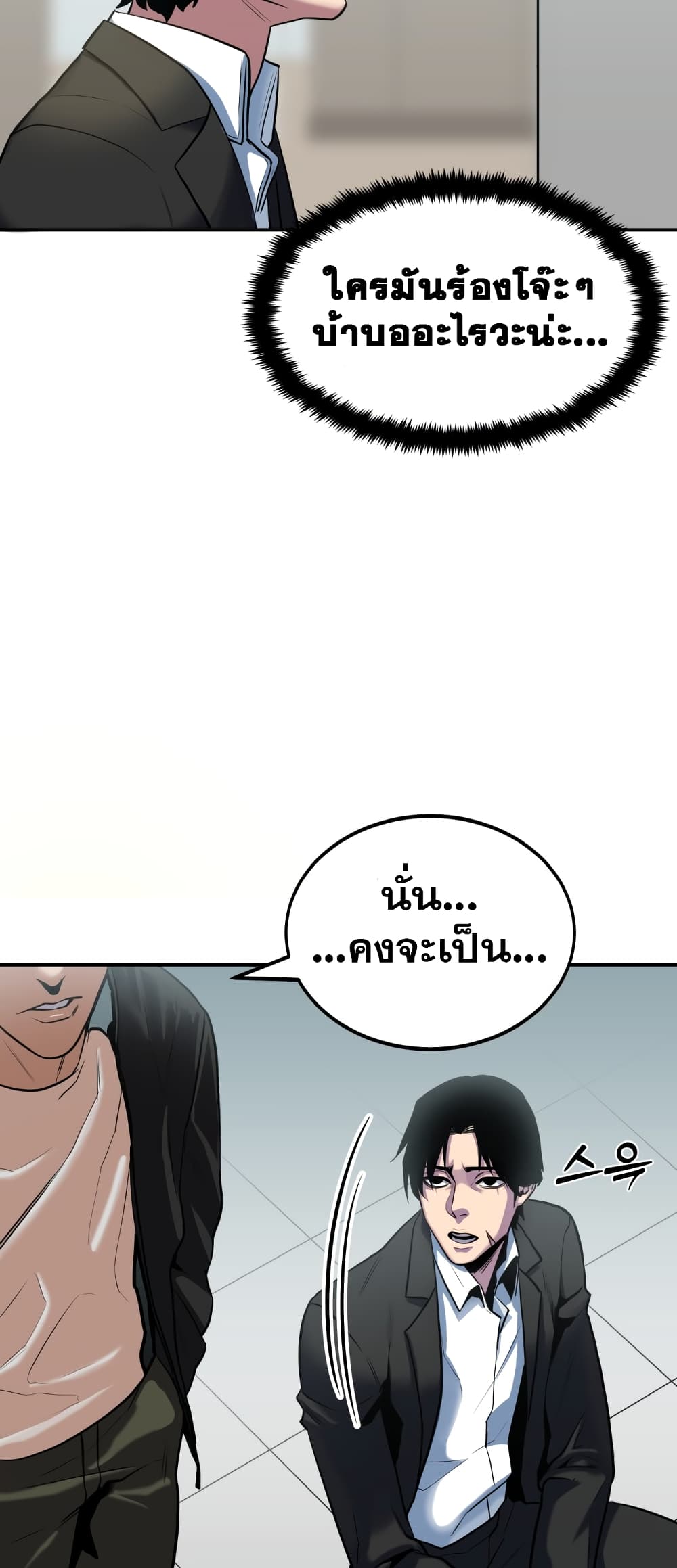 Geongaek ตอนที่ 1 (27)