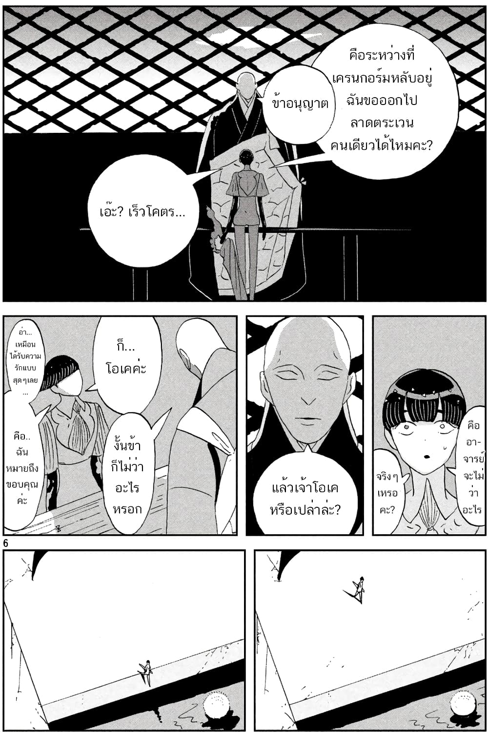 Houseki no Kuni ตอนที่ 59 (6)