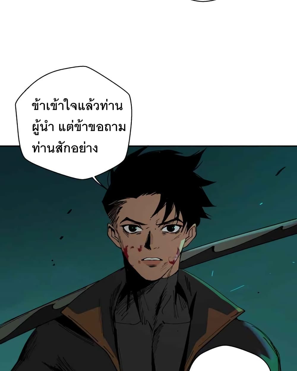 BlackSun ตอนที่ 1 (30)