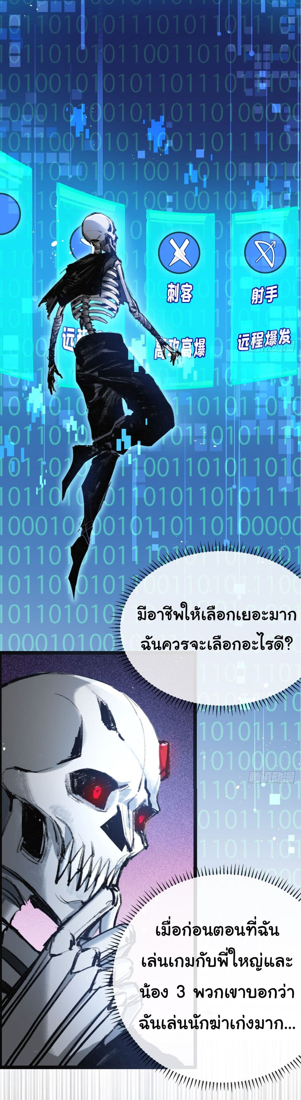 I’m The Boss in Magic Moon ตอนที่ 4 (15)