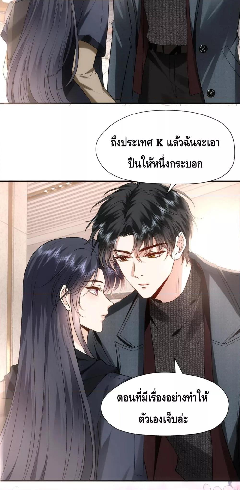 Madam Slaps Her Face Online Everyday ตอนที่ 53 (19)