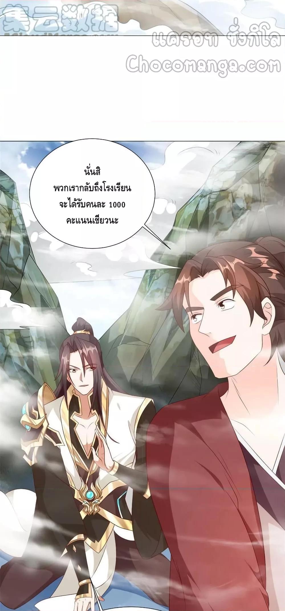 Dragon Shepherd ตอนที่ 221 (17)