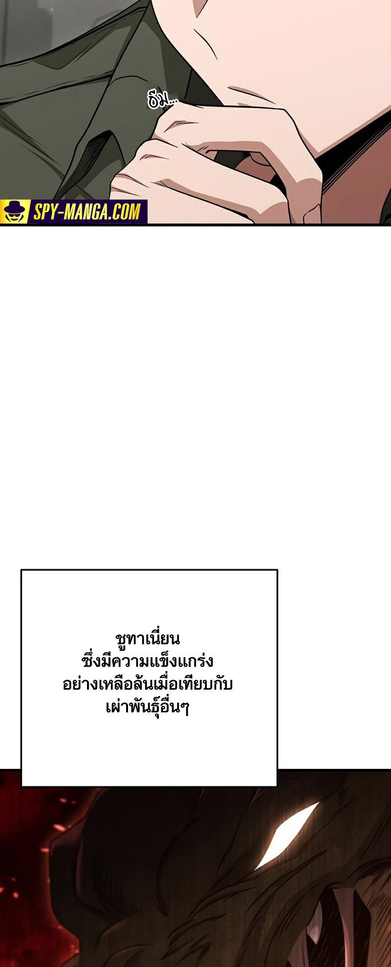 อ่านmanhwa เรื่อง Foreigner on the Periphery 22 46