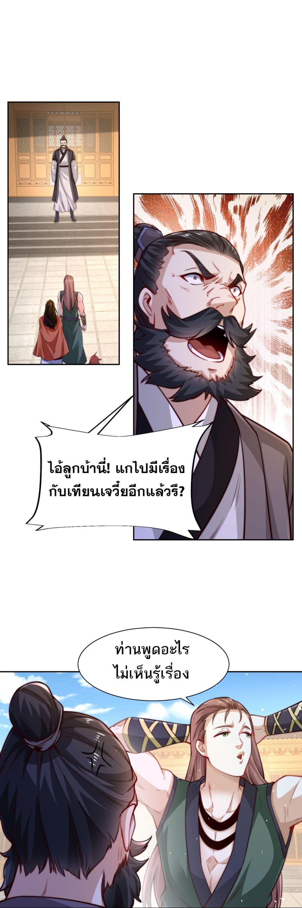 Chaotic Sword God (Remake) ตอนที่ 101 (16)