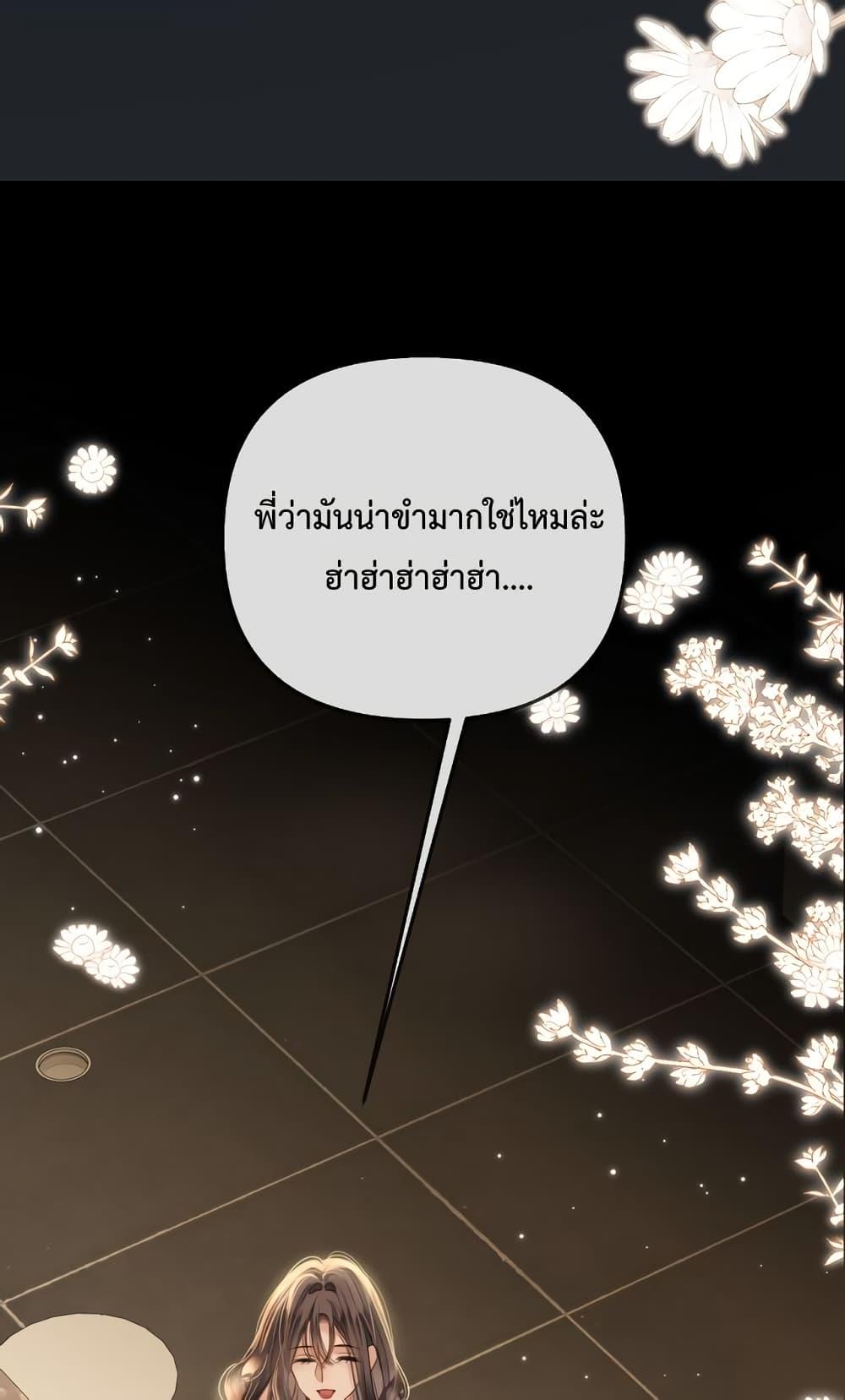 Love You All Along – รักเธอตราบนิรันดร์ ตอนที่ 21 (29)