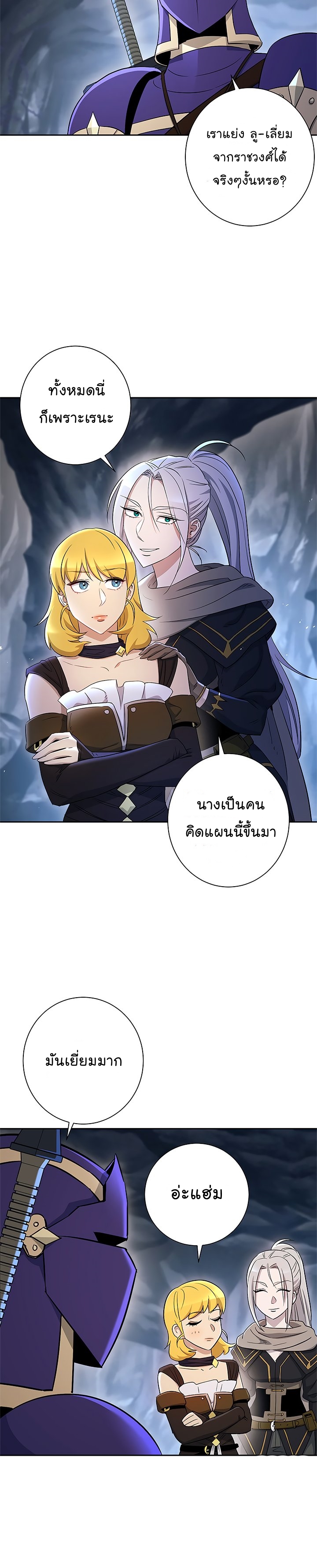 Skeleton Soldier ตอนที่121 (19)