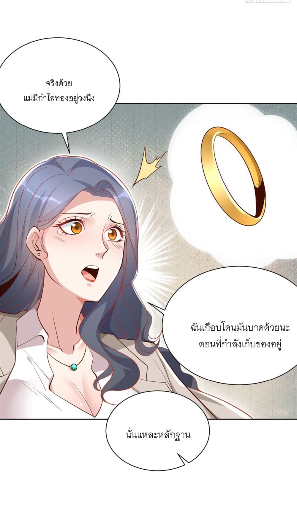 Sorry, I’m A Villain ตอนที่ 90 (40)