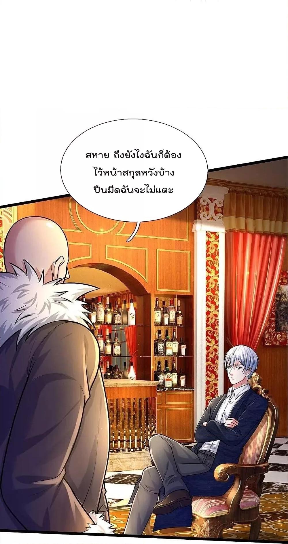 I’m The Great Immortal ตอนที่ 465 (10)