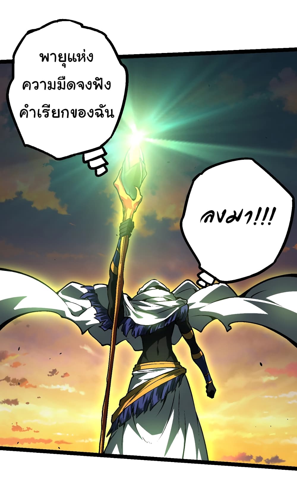 Evolution from the Big Tree ตอนที่ 142 (23)