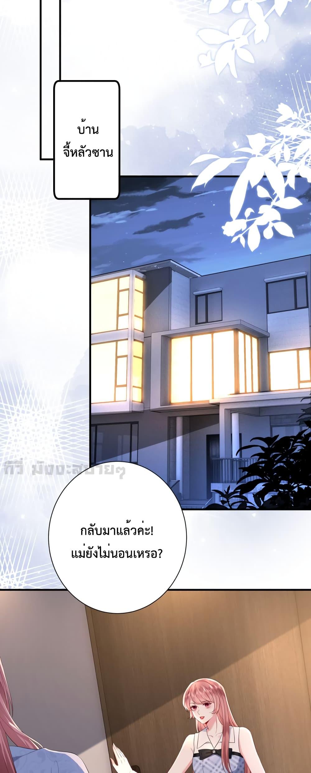 Somebody Stole My Heart! ตอนที่ 5 (13)